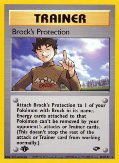 ブロックの保護