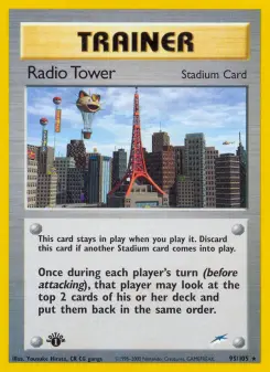 電波塔