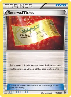 予約チケット